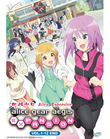 ALICE GEAR AEGIS EXPANSION VOL.1-12 END